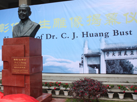 Dr. CJ Huang Statue Unveiled at Wuhan University