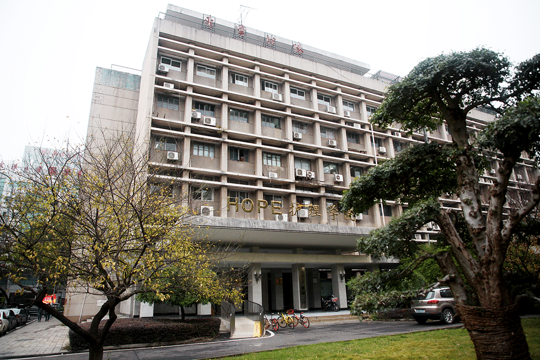 Photo of the Wuhan University’s HOPE School of Nursing building